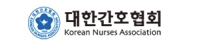 대한간호협회