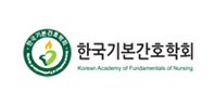 한국기본간호학회