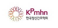 한국정신간호학회