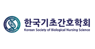 한국기초간호학회
